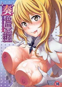 Page 1: 000.jpg | Sousyoku Houten | View Page!