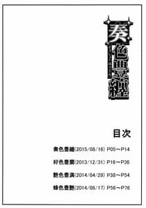 Page 3: 002.jpg | Sousyoku Houten | View Page!