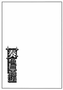 Page 14: 013.jpg | Sousyoku Houten | View Page!