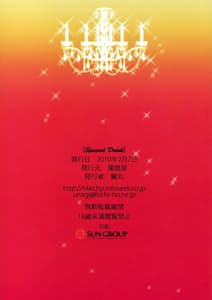 Page 16: 015.jpg | Special Drink | View Page!