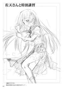 Page 2: 001.jpg | Special training with Saten | View Page!