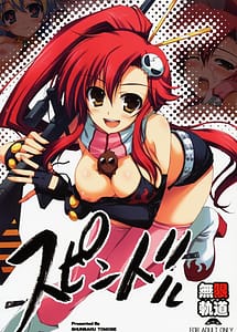 Read Spindle with English Translation
