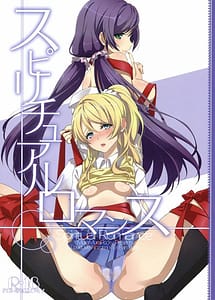 Read Spiritual Romance with English Translation