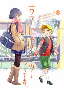 Read Stay by Me One More with English Translation