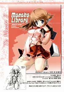 Page 4: 003.jpg | Strawberry Hearts To Heart2 Soushuuhen Plus | View Page!