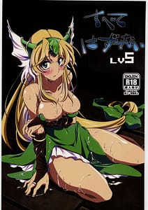 Page 1: 000.jpg | Subete Hazusanai LV5 | View Page!