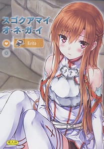 Page 1: 000.jpg | Sugoku Amai Onegai | View Page!