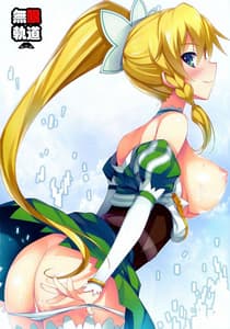 Page 6: 005.jpg | Suguha to Fairy Dance | View Page!