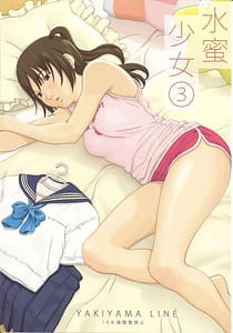 Page 1: 000.jpg | Suimitsu Shoujo 3 | View Page!