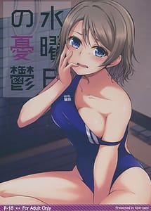 Read Suiyoubi no Yuuutsu with English Translation