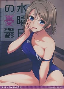 Page 1: 000.jpg | Suiyoubi no Yuuutsu | View Page!