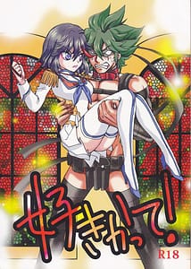 Page 1: 000.jpg | Suki Katte! | View Page!