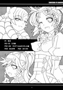 Page 2: 001.jpg | Suki Suki FE Kakusei | View Page!