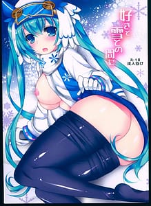 Page 1: 000.jpg | Suki to Yuki to no Aida ni | View Page!