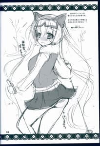 Page 4: 003.jpg | Suki to Yuki to no Aida ni | View Page!