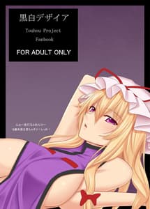 Page 13: 012.jpg | Sukima Desire | View Page!