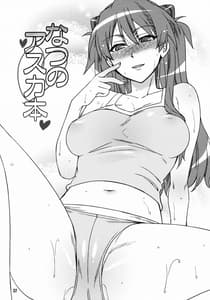Page 5: 004.jpg | Summer no Asuka Book | View Page!