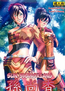 Read Sun Shangxiang with English Translation