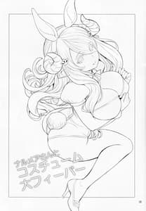 Page 2: 001.jpg | Super Costume Fever with Narumeia-san | View Page!