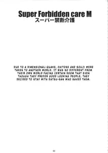 Page 2: 001.jpg | Super Forbidden Care M | View Page!