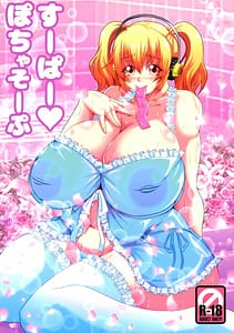 Page 1: 000.jpg | Super Pochaco Soap | View Page!