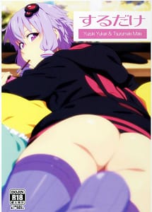 Read Surudake with English Translation