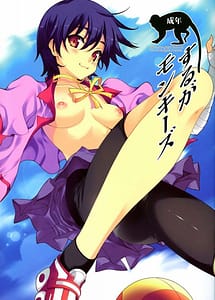 Read Suruga Monkeys with English Translation