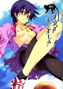 Page 1: 000.jpg | Suruga Monkeys | View Page!