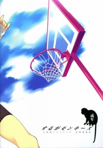 Page 13: 012.jpg | Suruga Monkeys | View Page!