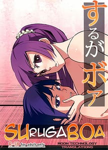 Read Surugaboa with English Translation