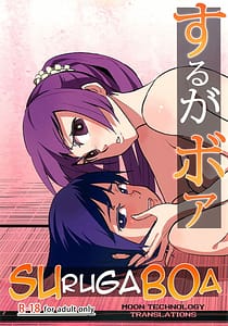 Page 1: 000.jpg | Surugaboa | View Page!
