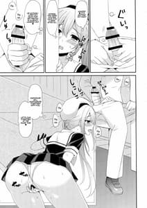 Page 10: 009.jpg | Sutoka harusame chan | View Page!