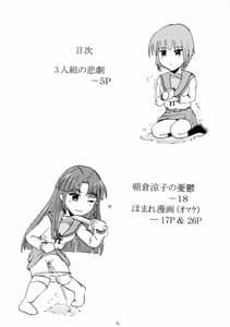 Page 3: 002.jpg | Suzu no Shitatari II | View Page!