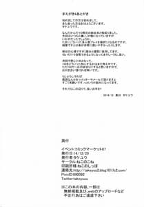 Page 3: 002.jpg | Suzuya Level 125 | View Page!