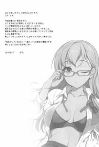 Page 3: 002.jpg | Suzuya wa Sore wo Gaman Dekinai | View Page!