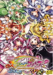 Read Swapping Precure! Ero Hon no Naka wa Minna Soku Hame with English Translation