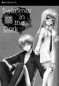 Page 3: 002.jpg | Swimmer in the Dark biribiri | View Page!