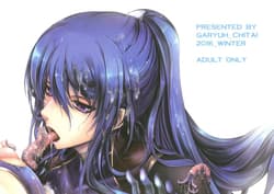 Page 2: 001.jpg | TENTACLES Reijou Akiyama Rinko No Mitsubako | View Page!