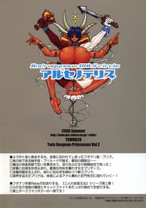 Page 2: 001.jpg | TGWOA20 - Futari no Meikyuu Oujo II | View Page!