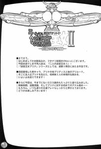 Page 3: 002.jpg | TGWOA20 - Futari no Meikyuu Oujo II | View Page!