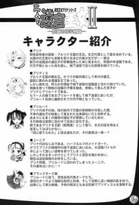 Page 4: 003.jpg | TGWOA20 - Futari no Meikyuu Oujo II | View Page!