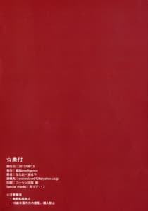 Page 16: 015.jpg | THE BOOK OF RIKO | View Page!