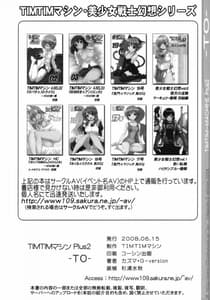 Page 16: 015.jpg | TIM TIM MACHINE Plus 2 -TO | View Page!