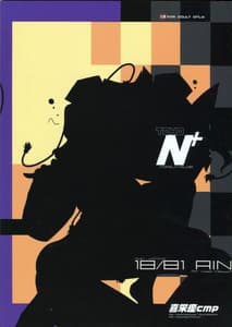 Page 2: 001.jpg | TOHO N 81 AIN | View Page!