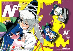 Page 1: 000.jpg | TOHO N Futen | View Page!