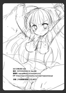 Page 16: 015.jpg | TOUHOU RYOUJOKU HAKUREIREIMU | View Page!