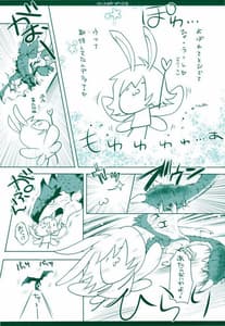 Page 4: 003.jpg | TRiANGEL | View Page!