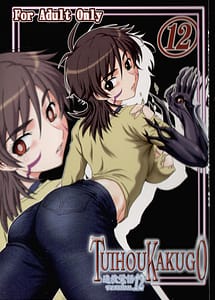 Read TUIHOU KAKUGO Version.12 with English Translation