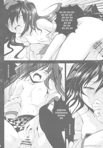 Page 7: 006.jpg | Tabun Ichido Dakeno Touhou Bon | View Page!