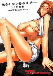 Page 1: 000.jpg | Tachibana-san-chi no Dansei Jijou -Yaribeya Hen | View Page!